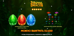 3 Royal Dracos — обзор слота, механика, бонусы и стратегия